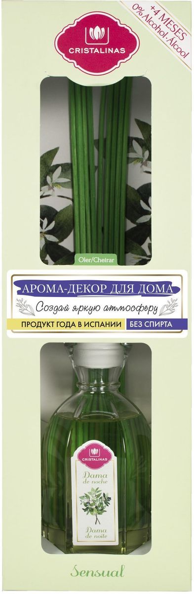 Арома-диффузор Cristalinas Mikado, для жилых помещений, с ароматом ночного жасмина, 180 мл314015 Арома-диффузор Cristalinas Mikado, для жилых помещений, с ароматом ночного жасмина, 180 мл314015Арома-диффузор Cristalinas для жилых помещений с ароматом ночного жасмина создаст расслабляющую атмосферу в доме. Аромат будет распространяться и заполнять помещение плавно и равномерно, будто обволакивая его. Арома-диффузор наполнит помещение приятным ароматом на 16 недель и вам всегда будет особенно хотеться возвращаться домой. Способ применения: 1. Снимите крышку. 2. Разместите все ротанговые палочки и расправьте в форме веера. 3. Подождите пару часов пока палочки пропитаются ароматом. 4. Для более интенсивного запаха можно перевернуть палочки. 5. Интенсивность запаха может варьироваться в зависимости от количества размещённых палочек. Способ хранения: хранить в недоступном для детей месте. Меры предосторожности: не употреблять внутрь. Не разбавлять с водой или другими маслами. Использовать только специальные сменные блоки. Не вставлять другие палочки, так они не будут поглощать аромат. Избегать попадания в глаза и прямого контакта...