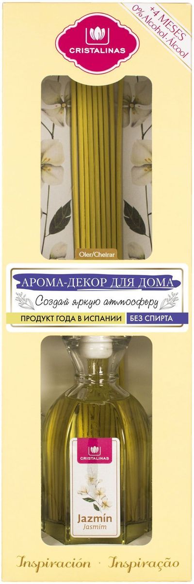 Арома-диффузор Cristalinas Mikado, для жилых помещений, с ароматом жасмина и белых цветов, 180 мл314039 Арома-диффузор Cristalinas Mikado, для жилых помещений, с ароматом жасмина и белых цветов, 180 мл314039Арома-диффузор Cristalinas для жилых помещений с ароматом жасмина и белых цветов создаст волшебную атмосферу тепла и уюта в доме. Аромат будет распространяться и заполнять помещение плавно и равномерно, будто обволакивая его. Арома-диффузор наполнит помещение приятным ароматом на 16 недель и вам всегда будет особенно хотеться возвращаться домой. Способ применения: 1. Снимите крышку. 2. Разместите все ротанговые палочки и расправьте в форме веера. 3. Подождите пару часов пока палочки пропитаются ароматом. 4. Для более интенсивного запаха можно перевернуть палочки. 5. Интенсивность запаха может варьироваться в зависимости от количества размещённых палочек. Способ хранения: хранить в недоступном для детей месте. Меры предосторожности: не употреблять внутрь. Не разбавлять с водой или другими маслами. Использовать только специальные сменные блоки. Не вставлять другие палочки, так они не будут поглощать аромат. Избегать попадания в глаза и...