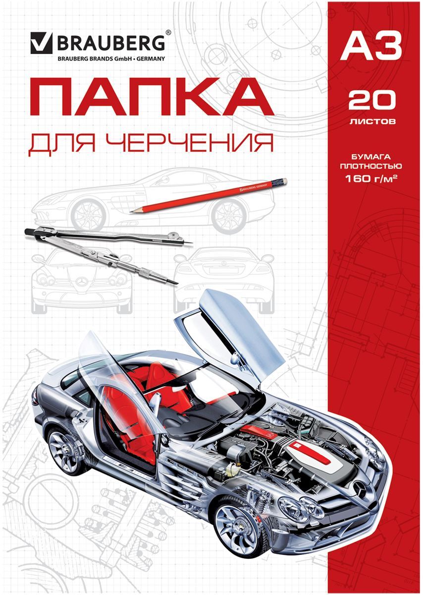 Brauberg Папка для черчения 20 листов формат А3125234 Brauberg Папка для черчения 20 листов формат А3125234Папка для черчения Brauberg с красочной обложкой, на обратной стороне которой содержится справочная информация для чертежника.