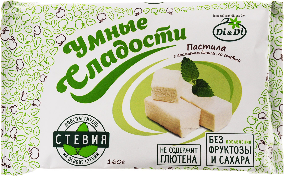 Умные сладости пастила Di&Di ванильная со стевией, 160 г4650061331337 Умные сладости пастила Di&Di ванильная со стевией, 160 г4650061331337Диетическая пастила Умные сладости Di&Di с ароматом ванили и подсластителем на основе стевии. Внимание! Содержит подсластители. При чрезмерном употреблении может оказывать слабительное действие (суточная доза потребления изомальта - 30 г).