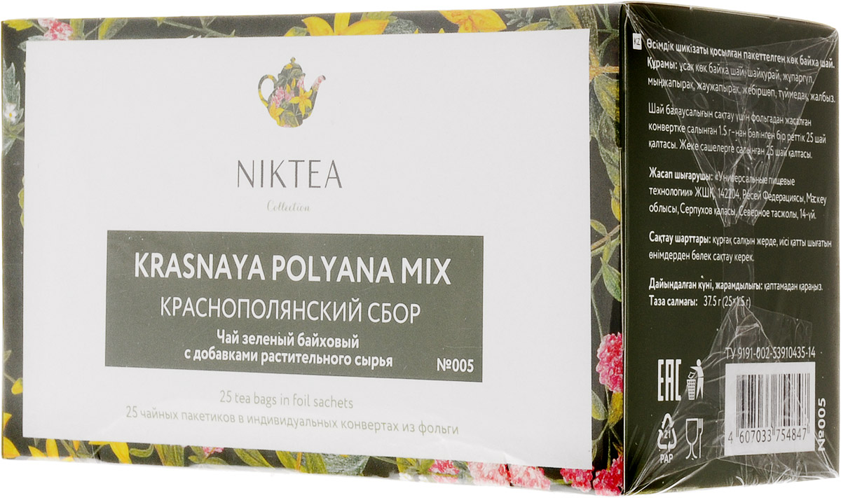 Niktea Krasnaya Polyana Mix чай зеленый в пакетиках, 25 штTALTHA-BP0012 Niktea Krasnaya Polyana Mix чай зеленый в пакетиках, 25 штTALTHA-BP0012Niktea Krasnaya Polyana Mix - полезный напиток на основе целебных горных трав. Этот чай с душистыми пряным букетом подарит заряд бодрости на целый день. NikTea следует правилу качество чая - это отражение качества жизни и гарантирует: Тщательно подобранные рецептуры в коллекции топовых позиций-бестселлеров. Контролируемое производство и сертификацию по международным стандартам. Закупку сырья у надежных поставщиков в главных чаеводческих районах, а также в основных центрах тимэйкерской традиции - Германии и Голландии. Постоянство качества по строго утвержденным стандартам. NikTea - это два вида фасовки - линейки листового и пакетированного чая в удобной технологичной и информативной упаковке. Чай обладает многофункциональным вкусоароматическим профилем и подходит для любого типа кухни, при этом постоянно осуществляет оптимизацию базовой коллекции в соответствии с новыми тенденциями чайного рынка. Фильтр-бумага для...