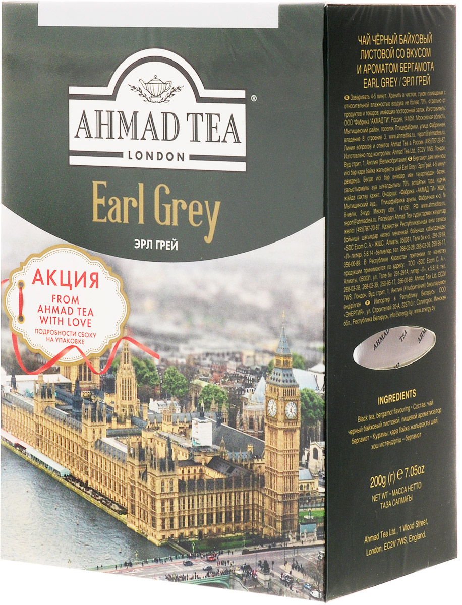 Ahmad Tea Earl Grey черный чай, 200 г1290LY-012 Ahmad Tea Earl Grey черный чай, 200 г1290LY-012Пикантный, интригующий и завораживающий чай Ahmad Earl Grey - истинный денди чая. В нем экзотические цитрусовые ноты и непринужденное благородство цейлонских сортов. Не случайно этот чай - нередкий гость в королевской британской семье. Традиционный five oclock - прекрасный повод подать его с печеньем и легкими закусками. Заваривать 4-5 минут, температура воды 100°С.