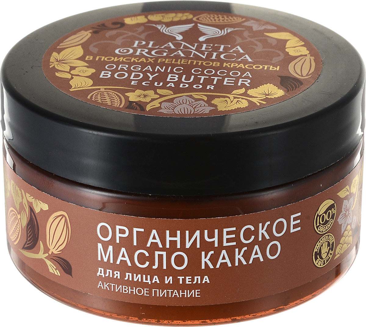 Planeta Organica Органическое масло какао для тела Эквадор, активное питание, 100 мл071-1-0588 Planeta Organica Органическое масло какао для тела Эквадор, активное питание, 100 мл071-1-0588Органическое масло какао для тела Planeta Organica Эквадор - активное питание и насыщение кожи полезными микроэлементами. Масло какао содержит ненасыщенные и насыщенные жирные кислоты, отвечающие за активное питание и насыщение кожи полезными микроэлементами. Масло ускоряет процесс восстановления поврежденных клеток кожи, активизирует процессы регенерации, восстанавливает гидролипидный баланс кожи, смягчает и делает ее более эластичной и упругой. Масло какао улучшает процессы клеточного обмена в коже, а также защиту от проникновения в кожу различных вредных веществ и токсинов. Характеристики: Объем: 100 мл. Артикул: 071-1-0588. Производитель: Россия. Товар сертифицирован.