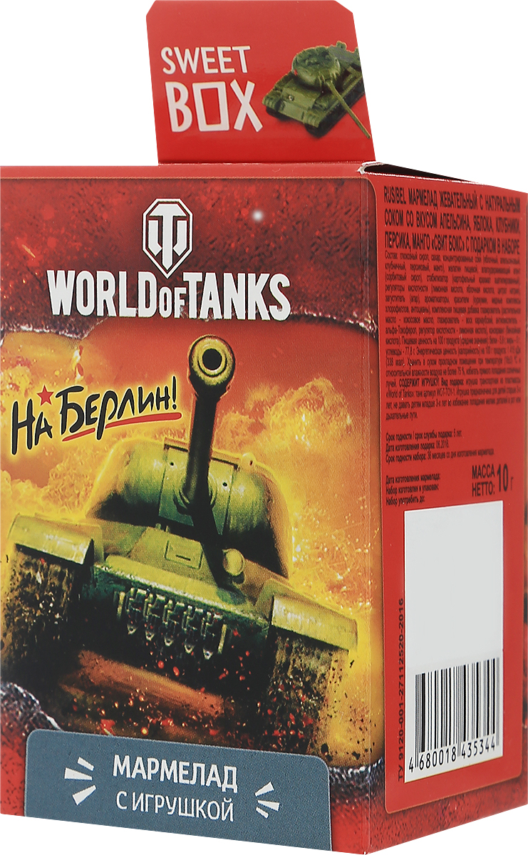 Sweet Box World of Tanks На Берлин! жевательный мармелад с игрушкой, 10 гУТ21063_На Берлин! Sweet Box World of Tanks На Берлин! жевательный мармелад с игрушкой, 10 гУТ21063_На Берлин!Sweet Box (Сладкая коробочка) - коробочка со сладостями и игрушкой. Свитбоксы популярны среди детей и взрослых, коллекционирующих игрушки. Персонажи коллекций открывают удивительные миры, вовлекают в игру, дарят незабываемые впечатления. Познакомьтесь с коллекцией моделей танков времен ВОВ. Соберите все восемь игрушек! Устройте свою маленькую битву! Пока не откроете коробочку - не узнаете, какая игрушка вам попалась! Игрушка предназначена для детей старше трех лет. Уважаемые клиенты! Обращаем ваше внимание, что полный перечень состава продукта представлен на дополнительном изображении.