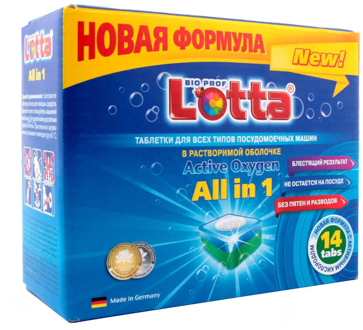 Таблетки для посудомоечных машин Lotta All in 1, в растворимой оболочке, 14 шт4660002310857 Таблетки для посудомоечных машин Lotta All in 1, в растворимой оболочке, 14 шт4660002310857Таблетки для посудомоечных машин Lotta All in 1, в растворимой оболочке, 14 шт