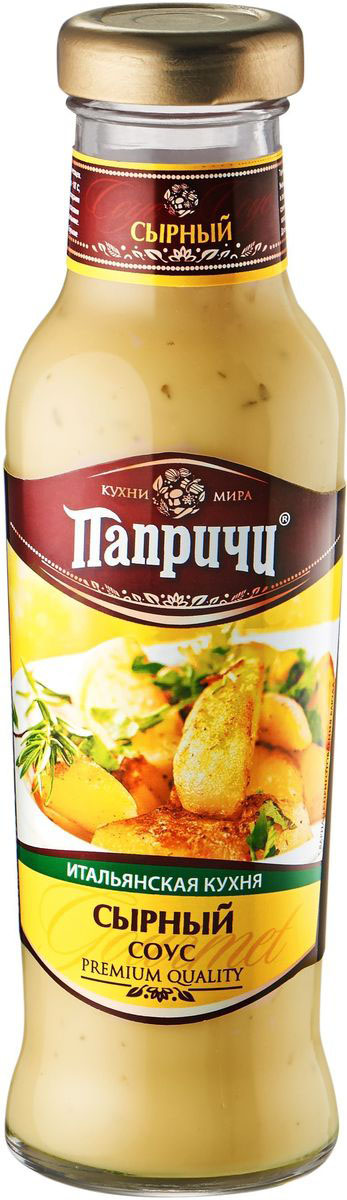 Папричи cоуc cырный, 300 г4607041131180 Папричи cоуc cырный, 300 г4607041131180Соус Сырный - итальянская кухня. Для приготовления салата Цезарь и не только.