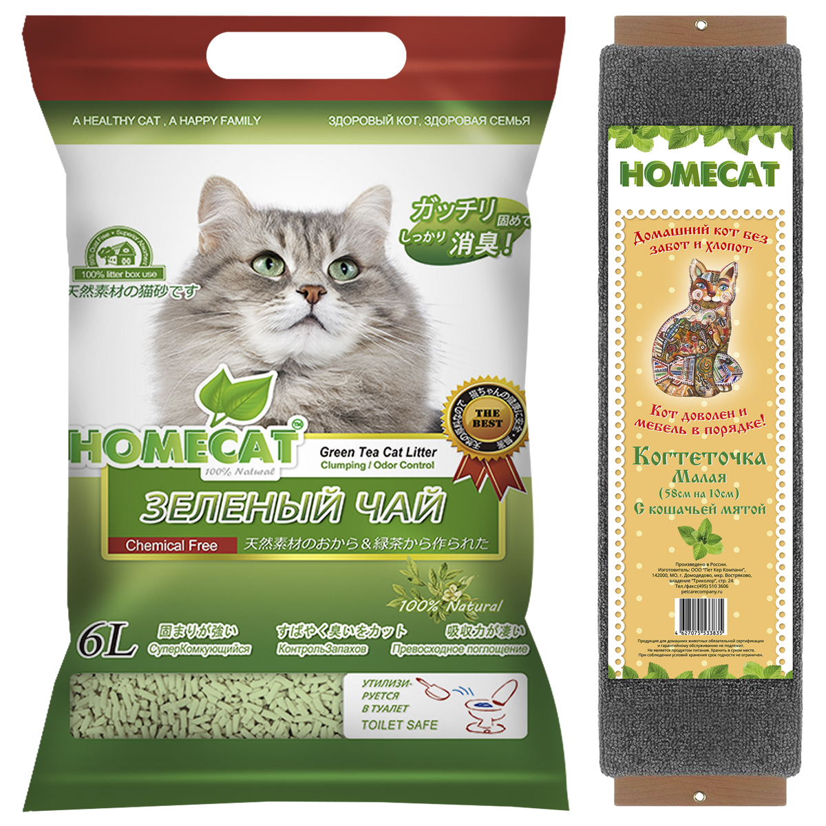 Наполнитель комкующийся HomeCat Эколайн. Зеленый чай, 6 л + когтеточка HomeCat65419 Наполнитель комкующийся HomeCat Эколайн. Зеленый чай, 6 л + когтеточка HomeCat65419Наполнитель HomeCat - экологически чистый, безопасный и на 100% биоразлагаемый, изготовленный из растительного сырья комкующийся наполнитель для кошачьих туалетов. С повышенной способностью водопоглощения и блокирования запаха. Безопасен для животного и человека. Поддерживает чистоту кошачьего туалета длительное время, подавляет запах, предотвращает рост бактерий.Обладает повышенным абсорбирующими свойствами, отлично удерживает влагу и запах внутри комка. Легкое удаление комков. Сверхнизкое содержание пыли. Натуральное сырье характеризуется приятной мягкостью и максимальным отсутствием пыли, обеспечивает приятные ощущения для кошачьих лап и органов дыхания. При производстве используется термообработка для уничтожения вредных микроорганизмов. Проходит несколько тестов безопасности. Добавление натуральных ароматизаторов позволяет долго поддерживать приятный аромат наполнителя. Вакуумная упаковка предотвращает появление бактерий и микроорганизмов. Сверхбыстрое образование комка, который...