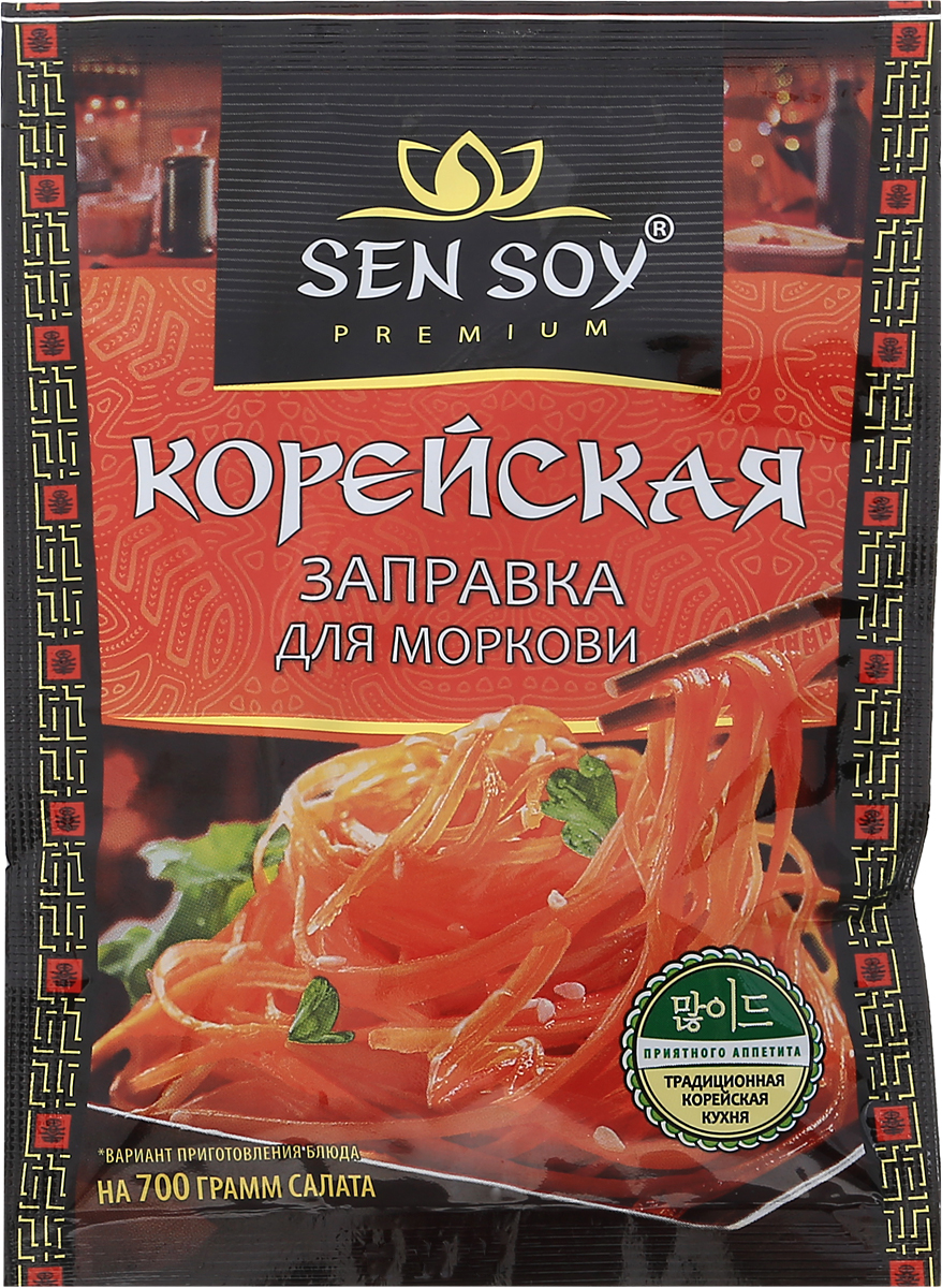 Sen Soy Заправка для моркови по-корейски, 80 г4607041133917 Sen Soy Заправка для моркови по-корейски, 80 г4607041133917Морковь по-корейски, или морковча, придумана русскими корейцами, которые до предела упростили корейскую традиционные блюда. Если из старых рецептов убрать дорогостоящие мясо и рыбу, оставив самый доступный из овощей, обильно заправить специями – то и получится известная на весь мир морковча – самый популярный из корейских салатов. Если иметь под рукой Заправку для морковки по-корейски Сэн Сой Премиум, то вы без труда приготовите настоящую, вкуснейшую морковчу. Ведь в ней все нужное уже есть – и натуральное растительное масло, и все необходимые специи