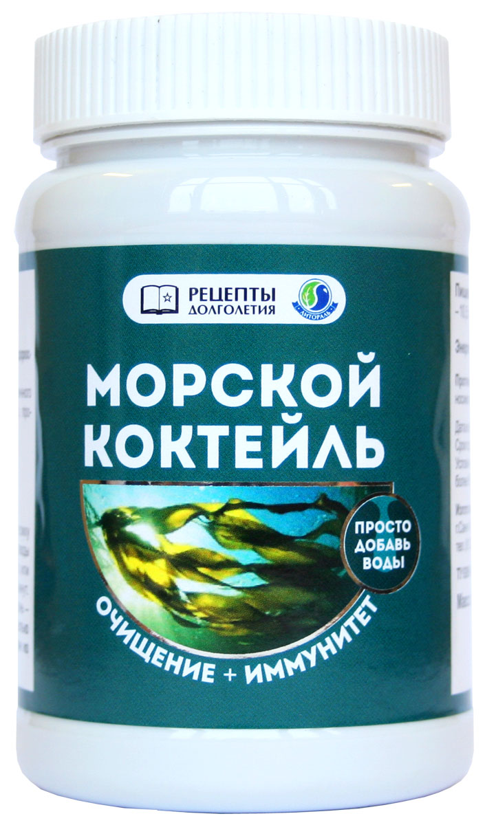 БАД УнИК Литораль Морской коктейль. Очищение + иммунитет, 200 г00000002653 БАД УнИК Литораль Морской коктейль. Очищение + иммунитет, 200 г00000002653Морской коктейль из бурых морских водорослей наделен прекрасной очищающей силой. Пищевые волокна и полисахариды выводят из организма токсические вещества, препятствуют развитию бактериоза, улучшают работу кишечника. Улучшая основной обмен и снижая аппетит, водоросли являются эффективными корректорами веса. Особые вещества водорослей — фукоиданы и альгинаты, хлорофилл стимулируют иммунные реакции. Кроме того, водоросли способствуют снижению уровня холестерина и являются средством номер один для профилактики йоддефицитных состояний. Масса 200г - это 25 порций готового продукта! Используйте микронизированные водоросли для приготовления напитка на основе воды, кефира или томатного сока, а также добавляйте в готовые блюда — в салаты, супы Употребление коктейля из бурых водорослей способствует: нормализации работы желудочно-кишечного тракта (мягкое очищение кишечника, профилактика запоров); снижению аппетита и нормализации веса. снижению уровня...