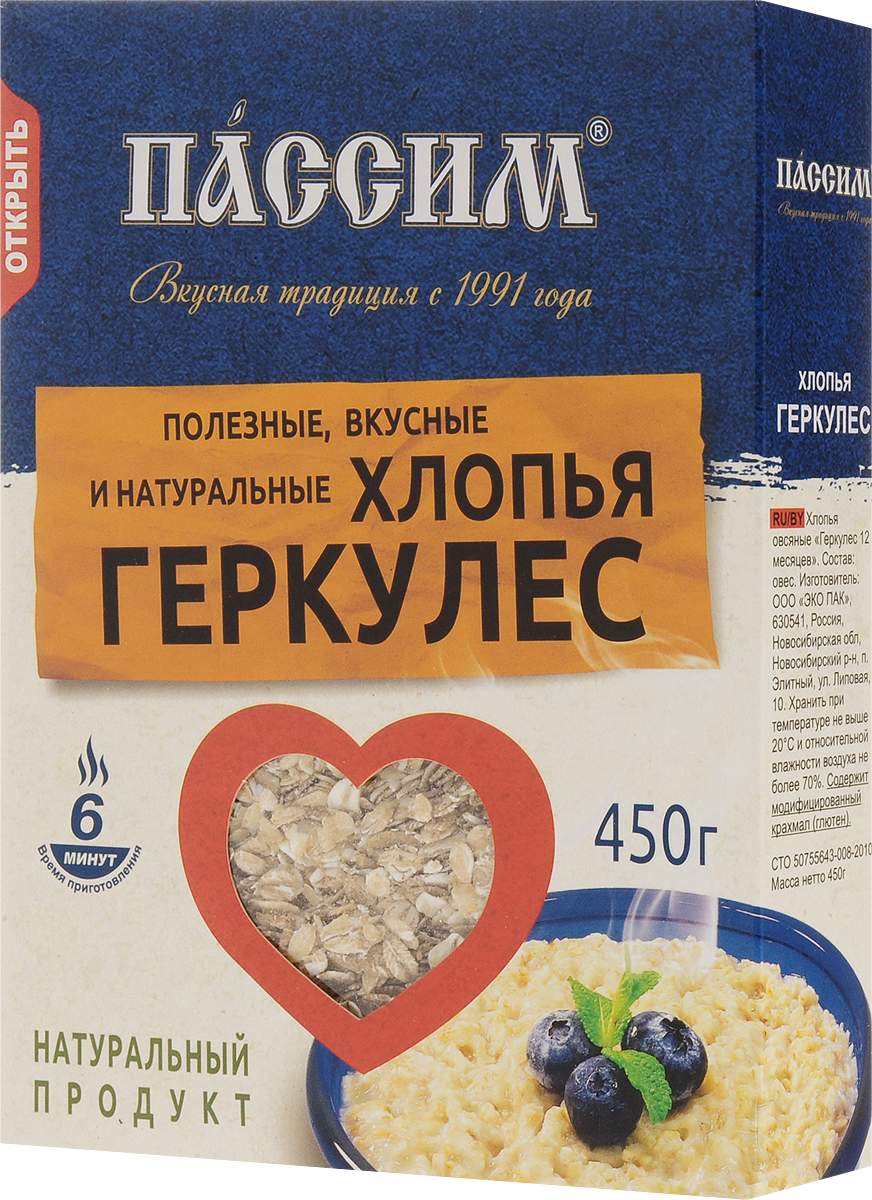 Пассим геркулес 12 месяцев, 450 г4605093013621 Пассим геркулес 12 месяцев, 450 г4605093013621А вы знали, что хлопья Пассим изготавливаются из натурального сырья в экологически чистых районах Алтайского края? Благодаря уникальной технологии сплющивания зерна, в нем остаются все витамины и минералы, а время варки значительно сокращается. Время приготовления - 6 минут.