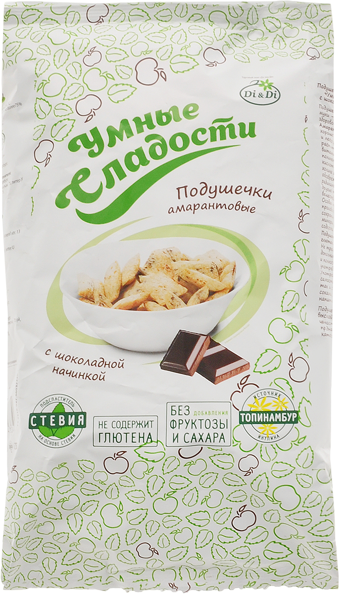 Умные сладости подушечки амарантовые с шоколадной начинкой, 150 г4603725964334 Умные сладости подушечки амарантовые с шоколадной начинкой, 150 г4603725964334Подушечки из амарантовой муки - это продукт здорового питания. Амарант - кладезь хорошо сбалансированного и легко усвояемого растительного белка, витаминов, полинасыщенных жирных кислот омега-3 и омега-6, холина и сквалена. Сквален обезвреживает свободные радикалы, канцерогены и другие токсичные вещества. Особая технология производства позволяет сохранить витамины и минеральные вещества, содержащиеся в амаранте. Подушечки употребляются как самостоятельное блюдо, так и с чаем, кофе, соками, молочными напитками. Подушечки обладают высокой питательной ценностью, предназначены для всех категорий населения.