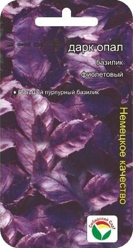 Семена Сибирский сад Базилик. Дарк Опал, 0,5 гBP-00000175 Семена Сибирский сад Базилик. Дарк Опал, 0,5 гBP-00000175Один из лучших сортов фиолетовых базиликов, обладающий насыщенным ароматом и особой декоративностью. Сорт родом из Италии, его другое название - Большой пурпурный сладкий базилик. Растение высотой 40-60 см, хорошо облиственное, с крупными темно-фиолетовыми ароматными листьями, богатыми эфирными маслами и каротином. Превосходно смотрится в блюдах в сочетании с зелеными видами базилика. Листья базилика употребляются в пищу в свежем и засушенном виде. Их используют при приготовлении блюд из макарон, в овощных салатах, в мясных и рыбных блюдах, для ароматизации солений и овощных консервов. Базилик прекрасно дополняет блюда из фасоли, гороха, бобов, томатов, шпината и квашеной капусты. Уксус с добавкой из листьев базилика придает пикантный привкус салатам и белым соусам. Измельченные листья можно добавлять также в творог, масло, омлеты и салат из крабов. Листья базилика содержат большое количество эфирных масел, которые обладают бактерицидным действием. Базилик...
