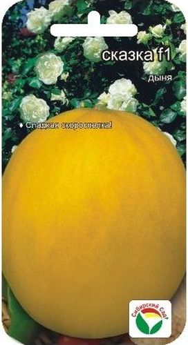 Семена Сибирский сад Дыня. Сказка, 10 штBP-00000199 Семена Сибирский сад Дыня. Сказка, 10 штBP-00000199Отличный раннеспелый сорт. От полных всходов до созревания 58-63 дня. Отличается высокой дружностью созревания плодов. Растение средней мощности, среднеплетистое. Плоды эллиптические, желтые, массой 1,6-1,8 кг. Кора гладкая, с редкой сеткой у плодоножки. Мякоть светло-кремовая, плотная, сочная, сладкая. Вкусовые качества отличные. Транспортабельность и лежкость средняя. Сорт устойчив мучнистой росе, толерантен к пероноспорозу и бахчевой тле. Урожайность 2-3 кг/1 м2.