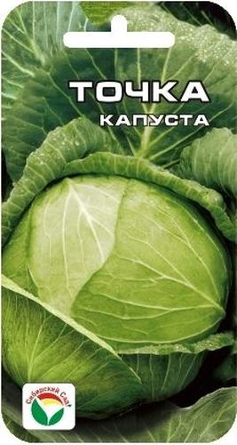 Семена Сибирский сад Капуста белокочанная. Точка, 0,3 гBP-00000225 Семена Сибирский сад Капуста белокочанная. Точка, 0,3 гBP-00000225Урожайный ранний сорт селекции Западно-Cибирской овощной станции. Образует округло-плоские кочаны массой до 2 кг. Устойчив к растрескиванию, вкусовые качества отличные. Сорт предназначен для летнего употребления в свежем виде. Рассаду в возрасте 50 дней высаживают по схеме 50х70 см. Уборка урожая с середине июля. Для ускорения процесса всхожести семян, оздоровления растений, улучшения завязываемости плодов рекомендуется использовать специально разработанные стимуляторы роста и развития растений.
