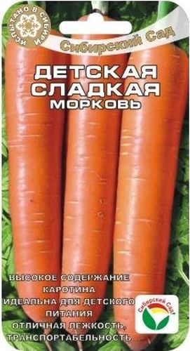 Семена Сибирский сад Морковь. Детская сладкая, 2 гBP-00000261 Семена Сибирский сад Морковь. Детская сладкая, 2 гBP-00000261Один из самых лучших сортов среднеспелой моркови. От всходов до созревания корнеплодов 108-118 дней. По вкусовым характеристикам и значительному содержанию каротина и сахаров в корнеплодах чудесно подходит для детского питания в свежем виде, пюре и соках. Сорт высокоурожайный, формирует красивые корнеплоды- цилиндры, длиной 19- 21 см, массой до 200 г. Сердцевина маленькая, мякоть красно-оранжевая, сочная, нежная, сладкая. Отличается самым высоким содержанием каротина и сахара среди среднеспелых сортов. Рекомендуется для потребления в свежем виде, для изготовления качественных вкусных соков и пюре для детей. Урожайность 8-10 кг/м2. Высевают семена в хорошо подготовленную почву. При образовании 2-3 настоящих листьев растения прореживают на расстоянии 4-5 см в рядке. Для нормального развития моркови требуется много калия. Урожай собирают до начала заморозков.