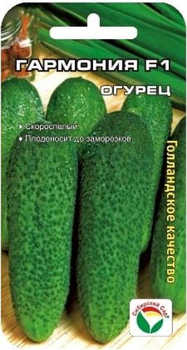 Семена Сибирский сад Огурец. Гармония F1BP-00000285 Семена Сибирский сад Огурец. Гармония F1BP-00000285Очень ранний самоопыляемый гибрид. Растение среднерослое, формирует до 6 огурчиков в узле. Зеленцы корнишонного типа, мелкошипые, однородные, отличного качества. Гибрид легко переносит как ночные похолодания, так и дневные повышения температур.
