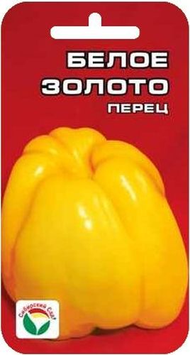 Семена Сибирский сад Перец. Белое золото, 10 штBP-00000327 Семена Сибирский сад Перец. Белое золото, 10 штBP-00000327Новый особо крупноплодный, раннеспелый сорт перца. Куст высотой 40-50 см. Плоды гигантские, кубовидной формы, массой до 450 г, светящейся жемчужно- желтой окраски. Толщина стенки до 10 мм. Нежно-пряного вкуса. Сорт универсального назначения для теплиц и открытого грунта. Посев на рассаду производят за 60-70 дней до высадки растений на постоянное место. Оптимальная постоянная температура прорастания семян 26-28°С. При высадке в грунт на 1 м2 размещают до 5-6 растений. Сорт хорошо реагирует на полив и подкормки комплексными минеральными удобрениями. Для ускорения процесса всхожести семян, оздоровления растений, улучшения завязываемости плодов рекомендуется пользоваться специально разработанными стимуляторами роста и развития растений.