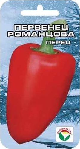 Семена Сибирский сад Перец. Первенец Романцова, 15 штBP-00000351 Семена Сибирский сад Перец. Первенец Романцова, 15 штBP-00000351Скороспелый сорт. От массовых всходов до технической спелости 105-120 дней, до биологической - 125-130 дней. Сорт отличается способностью приспосабливаться к условиям выращивания, дает стабильные урожаи в различных погодных условиях. Хорошо растет в открытом грунте. Куст штамбовый, низкорослый, слабоветвистый. Плоды красные, массой до 100 г. Отличается высоким содержанием витамина С. Сорт универсального назначения, употребляется в свежем и консервированном виде. Сорт хорошо реагирует на полив и подкормки комплексными минеральными удобрениями. Для ускорения процесса всхожести семян, оздоровления растений, улучшения завязываемости плодов рекомендуется пользоваться специально разработанными стимуляторами роста и развития растений.