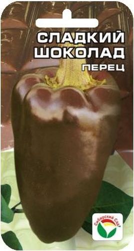 Семена Сибирский сад Перец. Сладкий шоколад, 15 штBP-00000357 Семена Сибирский сад Перец. Сладкий шоколад, 15 штBP-00000357Новый интересный сорт перца сибирской селекции, в биологической спелости приобретающий настоящую шоколадную окраску. Сорт среднеспелый, куст высотой 70-80 см, формирует большое количество удлиненно-пирамидальных плодов с закругленным гладким кончиком. Окраска перца меняется от темно- зеленой до шоколадной, но изнутри зрелый плод красного цвета. Толщина стенки 5-6 мм, кожица нежная, вкус очень приятный и своеобразный, с горьковато- шоколадным ароматом. Плоды вкусны в свежем виде, украсят и разнообразят вкусовую гамму и расцветку свежих летних салатов. Сорт рекомендуется выращивать в открытом грунте и под пленочными укрытиями. Посев на рассаду производят за 60-70 дней до высадки растений на постоянное место. Оптимальная постоянная температура прорастания семян 26-28°С. При высадке в грунт на 1 м2 размещают 5 растений. Сорт хорошо реагирует на полив и подкормки комплексными минеральными удобрениями. Для ускорения процесса всхожести семян,...