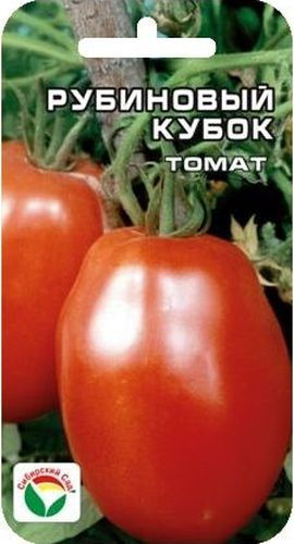 Семена Сибирский сад Томат. Рубиновый кубок, 20 штBP-00000636 Семена Сибирский сад Томат. Рубиновый кубок, 20 штBP-00000636Достойный среднеранний сорт сибирской селекции для открытого грунта и пленочных укрытий. Куст высотой 90-100 см детерминантного типа. Плоды достаточно крупные (массой 180-300 г), очень красивые, малосемянные, плотные и тяжелые, красного цвета. Форма плодов вытянуто-бочонковидная, слегка ребристая. Высокие вкусовые и засолочные качества томатов заслуживают самой высокой оценки. К достоинствам сорта относится также его высокая урожайность (до 5 кг с растения) в сочетании с детерминантным типом куста. Посев на рассаду проводят за 60-70 дней до высадки на постоянное место. Перед посадкой семена замачивают и высевают на глубину 1 см по схеме 3x1,5 см. Оптимальная постоянная температура прорастания семян 23-25°С. Пикировка производится после появления второго настоящего листа. При высадке в грунт на 1 м2 размещают 3-5 растений.