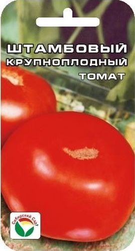 Семена Сибирский сад Томат. Штамбовый крупноплодный, 20 штBP-00000709 Семена Сибирский сад Томат. Штамбовый крупноплодный, 20 штBP-00000709Среднеспелый крупноплодный детерминантный сорт. Растение низкорослое, выстой 60-80 см, штамбовое. Выращивают в 2-3 стебля или без формирования в открытом грунте и под пленочными укрытиями. Плоды красные, плоскоокруглой формы мясистые, массой до 600 г, в кисти размещаются очень плотно. К основным достоинствам сорта относятся крупноплодность в сочетании со штамбовым типом куста, устойчивость к вытягиванию в рассадный период, довольно высокая устойчивость к грибным пятнистостям листьев. Посев на рассаду производят за 60-70 дней до высадки растений на постоянное место. При высадке в грунт на 1 м2 размещают 3- 5 растений. Сорт хорошо реагирует на полив и подкормки комплексными минеральными удобрениями. Для ускорения процесса всхожести семян, оздоровления растений, улучшения завязываемости плодов рекомендуется использовать специально разработанные стимуляторы роста и развития растений.