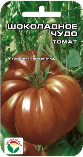 Семена Сибирский сад Томат. Шоколадное чудоBP-00000711 Семена Сибирский сад Томат. Шоколадное чудоBP-00000711Оригинальный среднеранний сорт с крупными плодами. Куст достигает высоты до 80см. Плоско-круглые крупные плоды массой 250-400гр при созревании приобретают интересную окраску молочного шоколада. Плотные и сахаристые, они обладают великолепным сладким вкусом, присущим темноокрашенным сортам, причем особенно вкусны слегка недозревшие плоды.