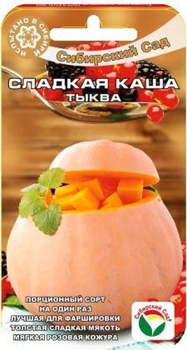 Семена Сибирский сад Тыква. Сладкая каша, 5 штBP-00000731 Семена Сибирский сад Тыква. Сладкая каша, 5 штBP-00000731Новый порционный сорт тыквы раннего (90-100 дней) срока созревания. Супер удобен для домашней кулинарии - один плод как раз для кастрюльки утренней каши, стакана сока или тыквенного пюре. Можно использовать как формочки для фаршировки. Плоды рыночного типа: красивые, маленькие, весом 0,7-1 кг с мягкой корой розового цвета. Они легко и быстро чистятся, при этом хорошо переносят транспортировку и хранение. Мякоть толстая, ярко-оранжевая, сладкая. Блюда из тыквы этого сорта не требуют добавки сахара. Растение короткоплетистое, высокоурожайное - до 4кг/м2.