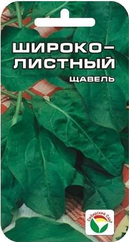 Семена Сибирский сад Щавель. Широколистный, 1 гBP-00000744 Семена Сибирский сад Щавель. Широколистный, 1 гBP-00000744Раннеспелый урожайный сорт. Листья нежные, овально-удлиненной формы, светло-зеленого цвета, гладкие, крупные. Отличается высоким содержанием витаминов и морозоустойчивостью. Устойчив к стеблеванию. Щавель высевают ранней весной непосредственно в почву рядовым способом, с междурядьями в 25-30 см. Уход за посевами заключается в рыхлении, поливе, удалении семенных стеблей и подкормке. К срезке листьев приступают, когда листья достигнут длины 10 см, и ведут ее с интервалом в 2-2,5 недели. За 20-25 дней до конца вегетации срезку прекращают.