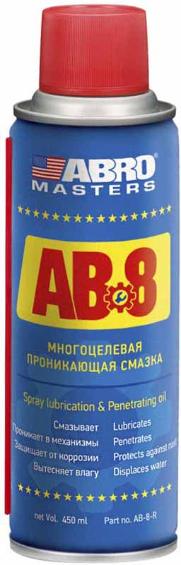Смазка-спрей Abro, универсальная, 450 млAB-8-R Смазка-спрей Abro, универсальная, 450 млAB-8-RМногоцелевая проникающая смазка. Надёжно смазывает — обеспечивает надёжное смазывание механизмов, мягкий ход замков и любых трущихся деталей, улучшает скольжение. Эффективно вытесняет влагу — осушает и восстанавливает электроизоляцию системы зажигания двигателя и электрооборудования, защищает от коротких замыканий, образует защитный барьер. Глубоко проникает — освобождает приржавевшие и заклинившие элементы крепежа. Очищает — легко очищает поверхности от грязи, смолы, битума Защищает от коррозии — предохраняет металлические поверхности от образования коррозии и окисления даже в условиях повышенной влажности.