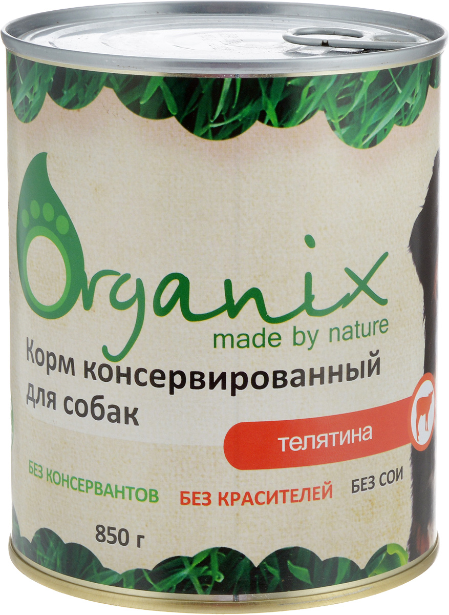 Консервы для собак Organix, с телятиной, 850 г19667 Консервы для собак Organix, с телятиной, 850 г19667Консервы для собак Organix - вкусный консервированный корм для собак. Корм изготовлен из 100% свежего мяса различного вида. Не содержит искусственных красителей, ароматизаторов или консервантов, ГМО. Специальная обработка помогает сохранять корм длительное время. Консервы приготовлены из тщательно отобранных сортов мяса, которые внесут приятное разнообразие в меню вашей собаки. Корм разработан для обеспечения всех питательных потребностей взрослых собак. Товар сертифицирован.