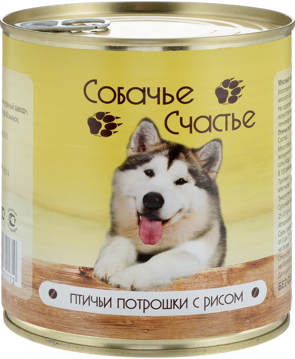 Консервы для собак Собачье Счастье, птичьи потрошки с рисом, 750 г00-00001965 Консервы для собак Собачье Счастье, птичьи потрошки с рисом, 750 г00-00001965Мясные консервы для кошек Собачье Счастье изготовлены из натурального российского мясного сырья. Не содержат сои, ароматизаторов, искусственных красителей, генномодифицированных ингредиентов. Корм полностью удовлетворяет ежедневные энергетические потребности животного и обеспечивает оптимальное функционирование пищеварительной системы. Товар сертифицирован.