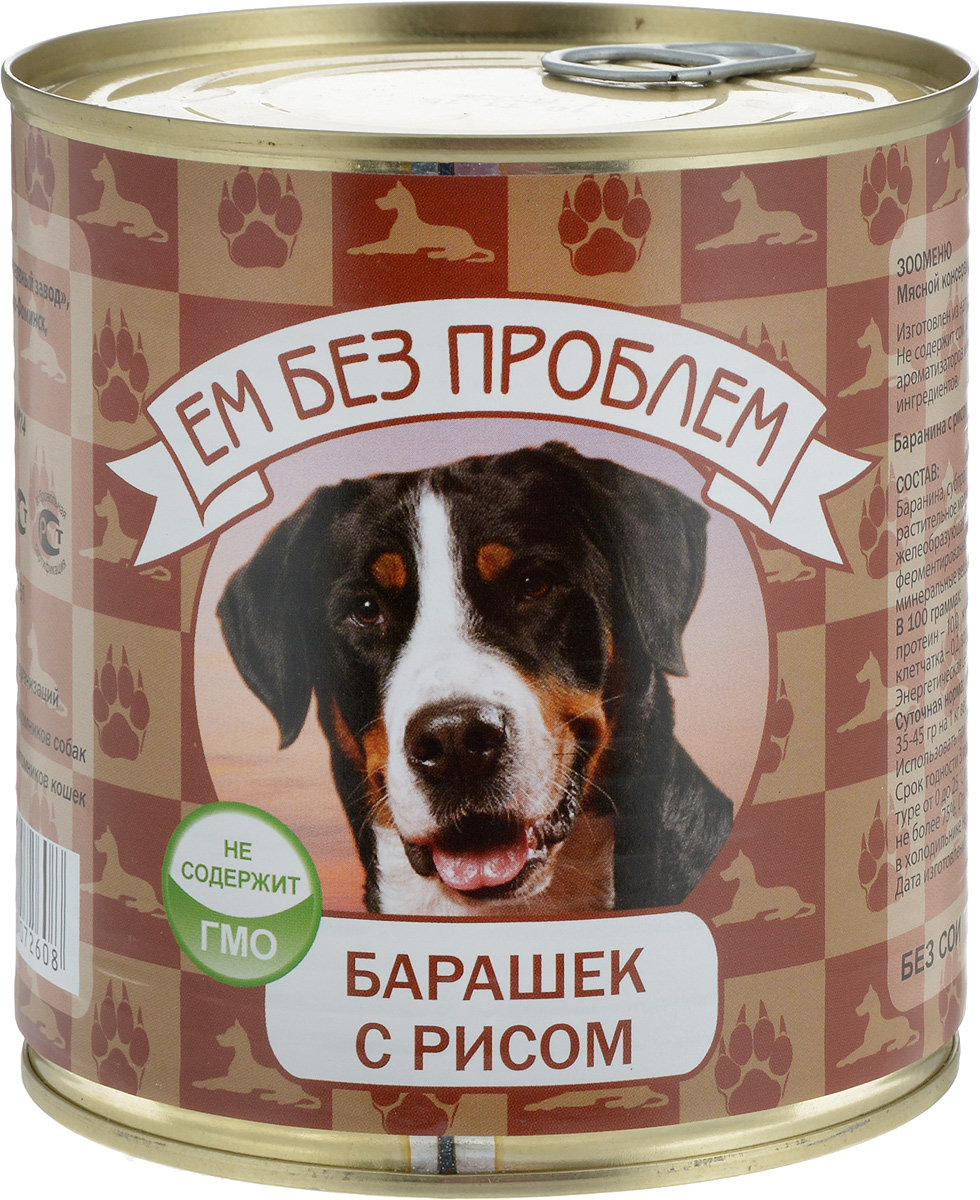 Консервы для собак Ем без проблем ЗооМеню, барашек с рисом, 750 г00-00001437 Консервы для собак Ем без проблем ЗооМеню, барашек с рисом, 750 г00-00001437Мясные консервы для собак Ем без проблем ЗооМеню изготовлены из натурального российского мяса. Не содержат сои, консервантов, красителей, ароматизаторов и генномодифицированных ингредиентов. Корм полностью удовлетворяет ежедневные энергетические потребности животного и обеспечивает оптимальное функционирование пищеварительной системы. Консервы Ем без проблем ЗооМеню рекомендуется смешивать с кашами и овощами. Товар сертифицирован.