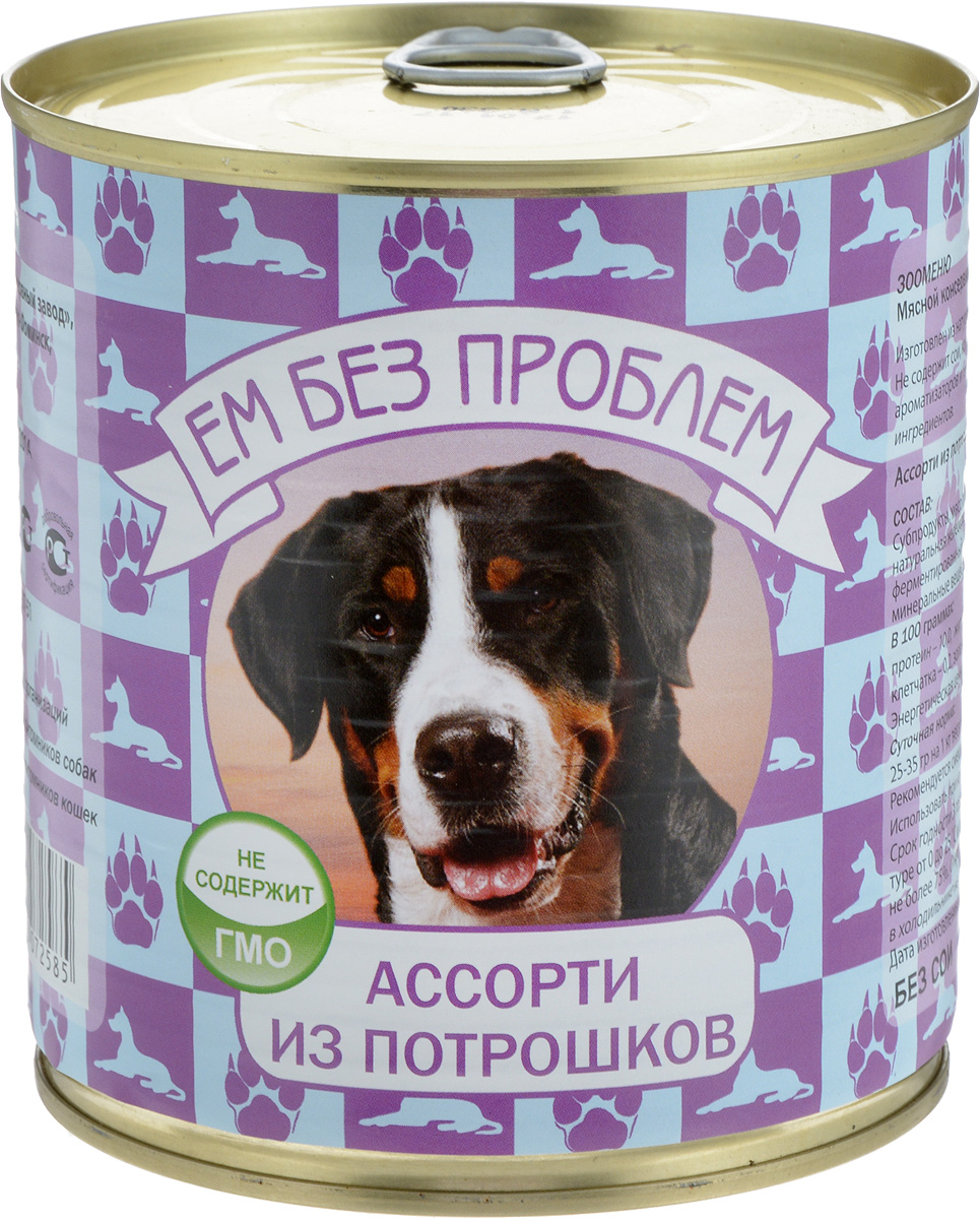 Консервы для собак Ем без проблем ЗооМеню, ассорти из потрошков, 750 г00-00001435 Консервы для собак Ем без проблем ЗооМеню, ассорти из потрошков, 750 г00-00001435Мясные консервы для собак Ем без проблем ЗооМеню изготовлены из натурального российского мяса. Не содержат сои, консервантов, красителей, ароматизаторов и генномодифицированных ингредиентов. Корм полностью удовлетворяет ежедневные энергетические потребности животного и обеспечивает оптимальное функционирование пищеварительной системы. Консервы Ем без проблем ЗооМеню рекомендуется смешивать с кашами и овощами. Товар сертифицирован.