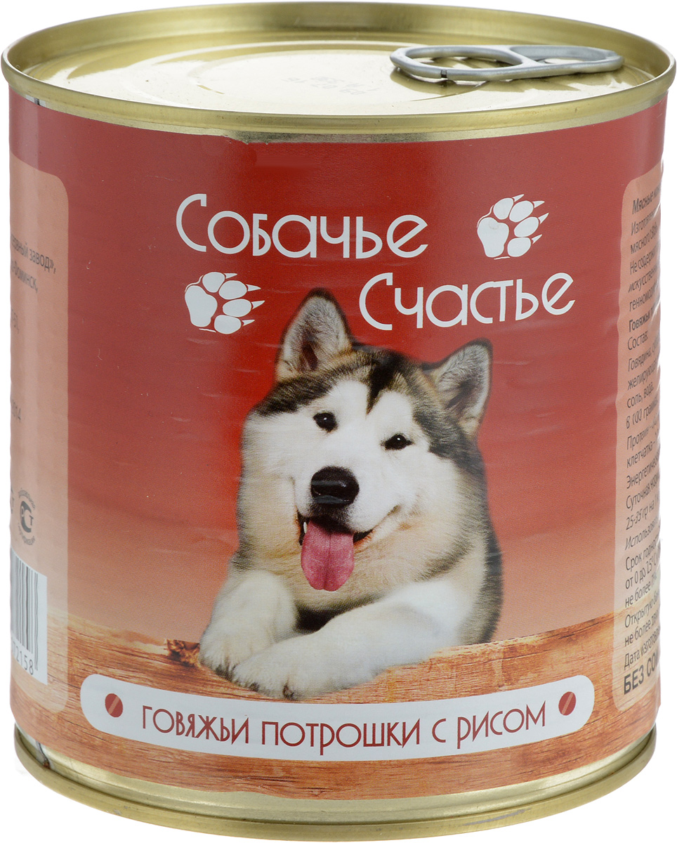 Консервы для собак Собачье Счастье, говяжьи потрошки с рисом, 750 г00-00002028 Консервы для собак Собачье Счастье, говяжьи потрошки с рисом, 750 г00-00002028Мясные консервы для кошек Собачье Счастье изготовлены из натурального российского мясного сырья. Не содержат сои, ароматизаторов, искусственных красителей, генномодифицированных ингредиентов. Корм полностью удовлетворяет ежедневные энергетические потребности животного и обеспечивает оптимальное функционирование пищеварительной системы. Товар сертифицирован.