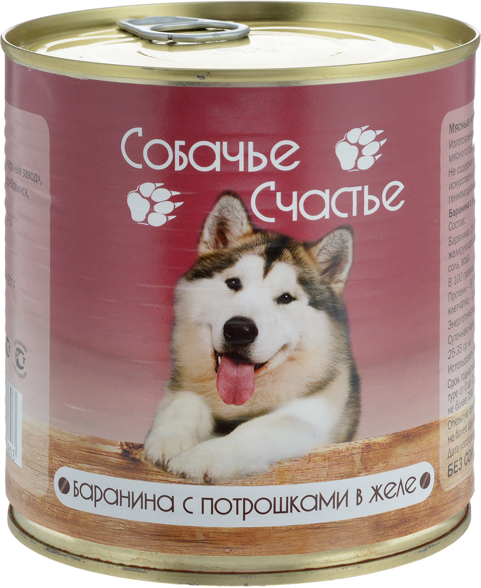 Консервы для собак Собачье Счастье, баранина с потрошками в желе, 750 г00-00001448 Консервы для собак Собачье Счастье, баранина с потрошками в желе, 750 г00-00001448Мясные консервы для кошек Собачье Счастье изготовлены из натурального российского мясного сырья. Не содержат сои, ароматизаторов, искусственных красителей, генномодифицированных ингредиентов. Корм полностью удовлетворяет ежедневные энергетические потребности животного и обеспечивает оптимальное функционирование пищеварительной системы. Товар сертифицирован.