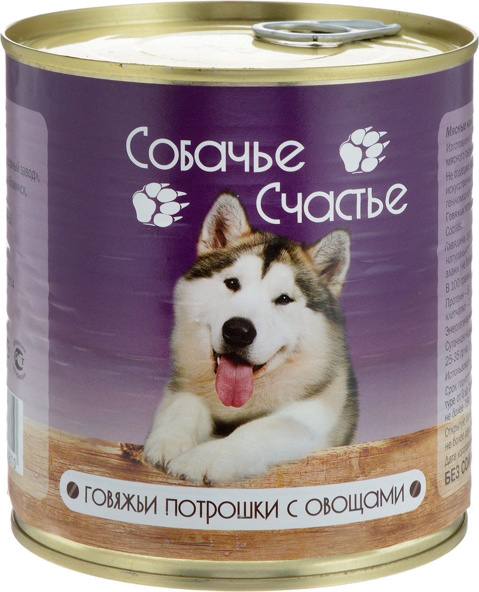 Консервы для собак Собачье Счастье, говяжьи потрошки с овощами, 750 г00-00001446 Консервы для собак Собачье Счастье, говяжьи потрошки с овощами, 750 г00-00001446Мясные консервы для кошек Собачье Счастье изготовлены из натурального российского мясного сырья. Не содержат сои, ароматизаторов, искусственных красителей, генномодифицированных ингредиентов. Корм полностью удовлетворяет ежедневные энергетические потребности животного и обеспечивает оптимальное функционирование пищеварительной системы. Товар сертифицирован.