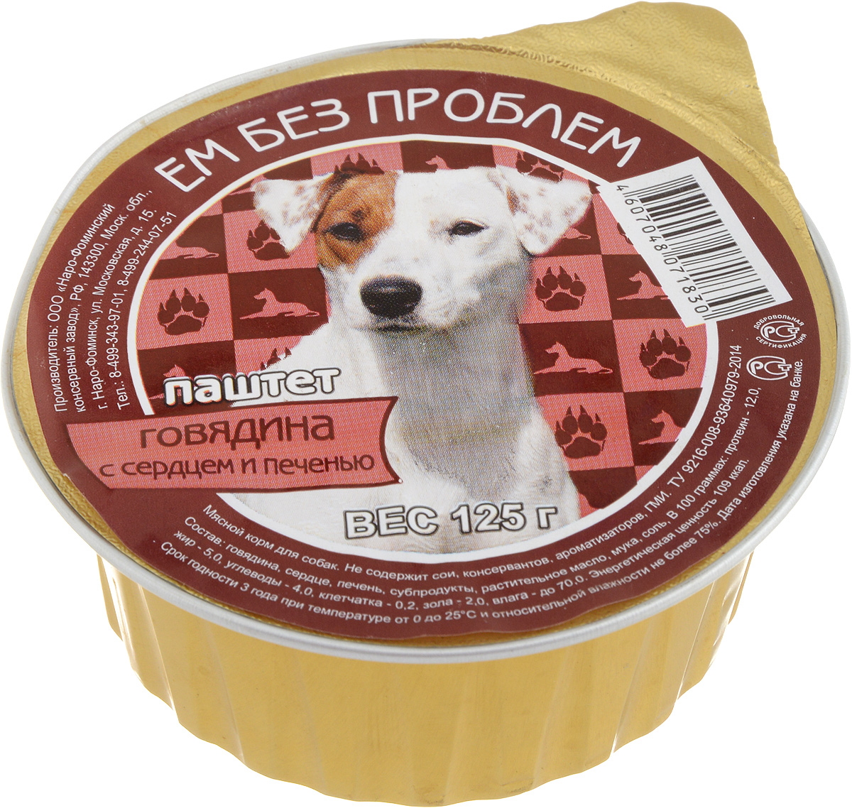 Консервы для собак Ем без проблем, паштет, говядина с сердцем и печенью, 125 г00-00001461 Консервы для собак Ем без проблем, паштет, говядина с сердцем и печенью, 125 г00-00001461Мясные консервы для собак Ем без проблем изготовлены из натурального российского мясного сырья. Не содержат сои, консервантов, ароматизаторов и генномодифицированных ингредиентов. Паштет полностью удовлетворяет ежедневные энергетические потребности животного и обеспечивает оптимальное функционирование пищеварительной системы. Состав: говядина, сердце, печень, субпродукты, растительное масло, мука, соль. Пищевая ценность в 100 граммах: протеин 12%, жир 5%, углеводы 4%, клетчатка 0,2%, зола 2%, влага до 70%. Энергетическая ценность: 109 кКал. Вес: 125 г. Товар сертифицирован.