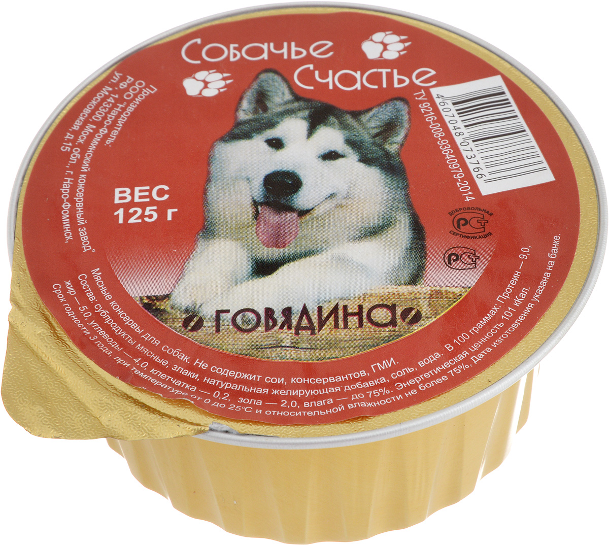 Консервы для собак Собачье Счастье, с говядиной, 125 г00-00001468 Консервы для собак Собачье Счастье, с говядиной, 125 г00-00001468Мясные консервы для собак Собачье Счастье изготовлены из натурального российского мясного сырья. Не содержат сои, консервантов и генномодифицированных ингредиентов. Корм полностью удовлетворяет ежедневные энергетические потребности животного и обеспечивает оптимальное функционирование пищеварительной системы. Состав: субпродукты мясные, злаки, натуральная желирующая добавка, соль, вода. Пищевая ценность в 100 граммах: протеин 9%, жир 5%, углеводы 4%, клетчатка 0,2%, зола 2%, влага до 75%. Энергетическая ценность: 101 кКал. Вес: 125 г. Товар сертифицирован.