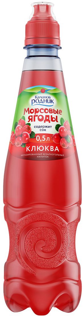 Калинов Родник Морсовые Ягоды клюква, 0,5 л4607050692498 Калинов Родник Морсовые Ягоды клюква, 0,5 л4607050692498Калинов Родник Морсовые Ягоды - серия негазированных напитков на основе 100% сока и артезианской воды. Все вкусы приготовлены по оригинальным рецептам, которые полностью передают природные свойства и полезность лесных ягод, поэтому все без исключения напитки серии обладают общеукрепляющим эффектом.