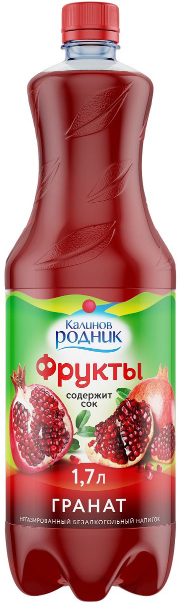Калинов Родник Фрукты гранат, 1,7 л4607050693204 Калинов Родник Фрукты гранат, 1,7 л4607050693204Фрукты – это энергия. Представляем вам серию негазированных напитков на основе 100% сока и артезианской воды. Напитки этой серии не только прекрасно утолят жажду, но и создадут отличное настроение и подарят ощущение бодрости на весь день!