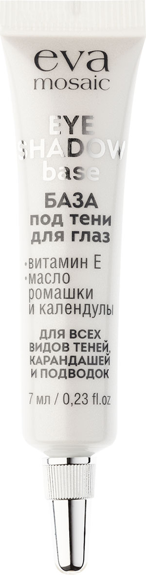Eva Mosaic База под тени для глаз Eye Shadow Base, 7 мл810906 Eva Mosaic База под тени для глаз Eye Shadow Base, 7 мл810906Приятная кремовая текстура базы ложится тонким слоем, выравнивая поверхность. Прекрасно подготовит кожу век к нанесению любых теней – сухих, жидких, кремовых или рассыпчатых, а также подводок и карандашей для глаз. Нанесение базы увеличивает их стойкость и сохраняет цвет. Благодаря EYE SHADOW BASE тени плотно прилегают к коже век, наносятся с хорошей яркостью, растушевываются без пятен и неровностей цвета, не осыпаются, не скатываются и не размазываются. Содержит витамин Е, масло ромашки и календулы, смягчающие, увлажняющие и разглаживающие кожу век.