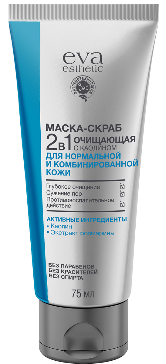 Eva esthetic Маска-скраб 2 в 1 для нормальной и комбинированной кожи очищающая с каолином, 75 мл829318 Eva esthetic Маска-скраб 2 в 1 для нормальной и комбинированной кожи очищающая с каолином, 75 мл829318Маска-скраб 2 в 1 для нормальной и комбинированной кожи очищающая. Двухступенчатая система по уходу за кожей, очищает поры, устраняет несовершенства и делает кожу гладкой, матовой и здоровой. Скрабящие частички глубоко очищают поры и подготавливают кожу к воздействию маски. При регулярном использовании маска-скраб предупреждает развитие воспалений и черных точек. КАОЛИН активно поглощает загрязнения с поверхности кожи, сужает поры. ЭКСТРАКТ РОЗМАРИНА обладает противовоспалительным действием, а так же тонизирует кожу.