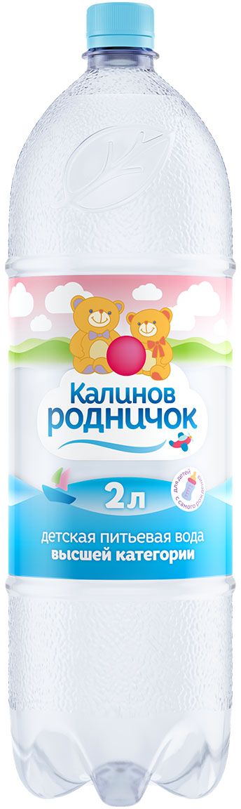 Калинов Родничок питьевая вода для детей, 2 л4607050691729 Калинов Родничок питьевая вода для детей, 2 л4607050691729Детская питьевая вода Калинов Родничок добывается из артезианской скважины и содержит кальций, магний и фтор. Эти вещества необходимы для правильного формирования костной ткани и зубов малыша. Вода Калинов Родничок предназначена для кормления детей с самого их рождения. Вы также можете использовать воду Калинов Родничок для разведения каш, молочных смесей и приготовления других видов детского питания и напитков.