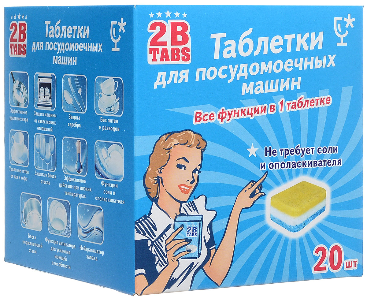 Таблетки для посудомоечной машины 2B Tabs Все в одном, 20 шт4919000 Таблетки для посудомоечной машины 2B Tabs Все в одном, 20 шт4919000Таблетки для посудомоечной машины 2B Tabs Все в одном обеспечивают эффективное мытье посуды. Основные функции: - эффективное удаление жира, - защита машины от известковых отложений, - защита серебра, - без пятен и разводов, - удаление пятен от чая и кофе, - защита и блеск стекла, - эффективное действие при низких температурах, - функция соли и ополаскивателя, - блеск нержавеющей стали, - функция активатора для усиления моющей способности, - нейтрализатор запаха. Товар сертифицирован.