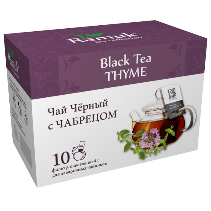 Ramuk чай черный с чабрецом, 10 шт00-00000396 Ramuk чай черный с чабрецом, 10 шт00-00000396Чай черный индийский с чабрецом. Для приготовления чая с чабрецом используются исключительно отборные сорта индийских черных чаев. Чай с чабрецом обладает ярко выраженным пряным ароматом. Чабрец считается одним из лучших медоносов, дающих пчелам много душистого нектара. Хорошо известны целебные свойства чабреца, так например в Греции, чабрец использовали в качестве успокоительного средства, в Армении - для лечения атеросклероза и бронхита, в тибетской медицине широко применяли в общей педиатрии.