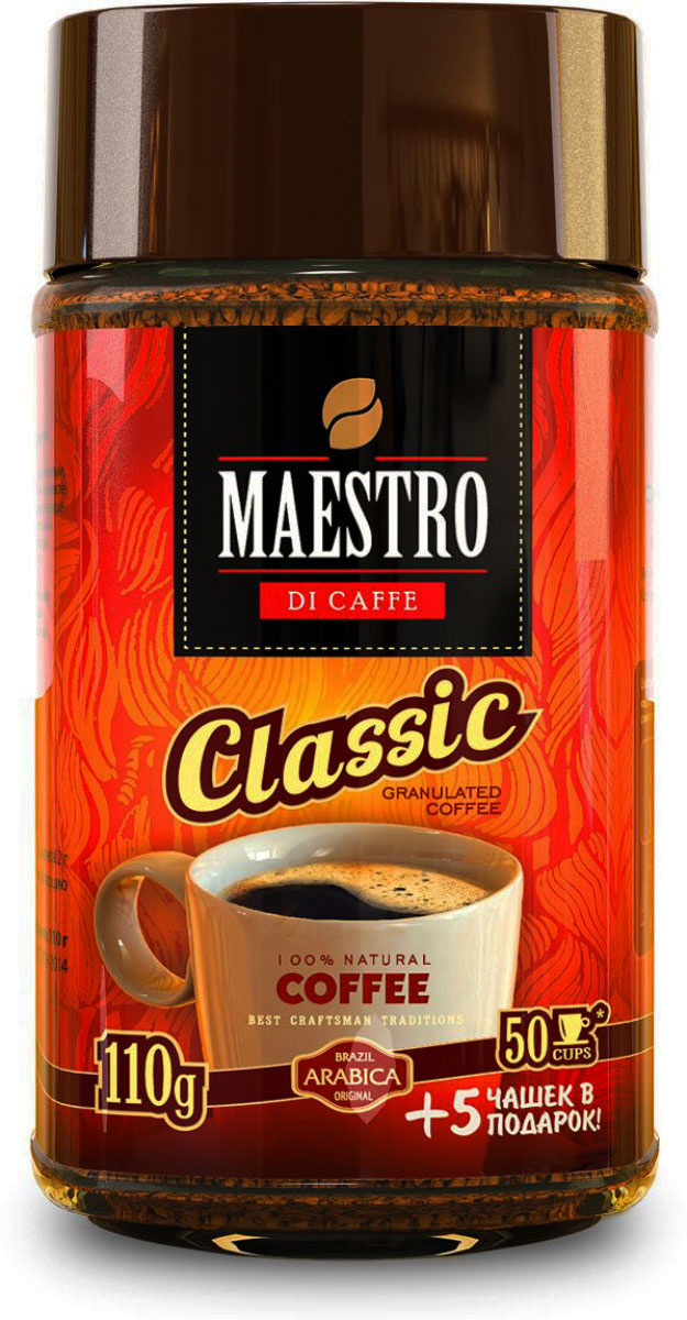 Maestro Di Caffe Classic кофе растворимый гранулированный, 110 г5060468280449 Maestro Di Caffe Classic кофе растворимый гранулированный, 110 г5060468280449Растворимый гранулированный кофе Maestro Classic изготовлен из зерен бразильской арабики Santos, выращенных в штатах Сан-Паулу и Эспириту-Санту. Нежная ароматная пенка позволяет в полной мере насладиться изысканным насыщенным вкусом.