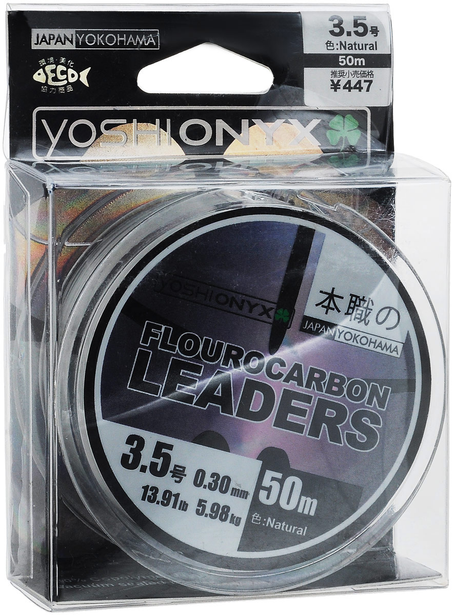 Поводковый материал Yoshi Onyx Fluorocarbon Leaders, цвет: натуральный, 50 м, 0,3 мм, 5,98 кг95804 Поводковый материал Yoshi Onyx Fluorocarbon Leaders, цвет: натуральный, 50 м, 0,3 мм, 5,98 кг95804Поводковый материал Yoshi Onyx Fluorocarbon Leaders выполнен из нейлона. Скользкий и мягкий, этот материал невероятно прочен и отлично выдерживает разрывную нагрузку на большинстве узлов. Поводок обладает непревзойденными водоотталкивающими свойствами и практически незаметен в воде, что делает его незаменимым при ловле в условии низких температур. Создан специально для ловли на различные искусственные приманки. Данная поводка обладает повышенной устойчивостью к истиранию, прочностью и превосходной чувствительностью. Он очень эластичен и строго соответствует заявленным тестовым нагрузкам и диаметру.