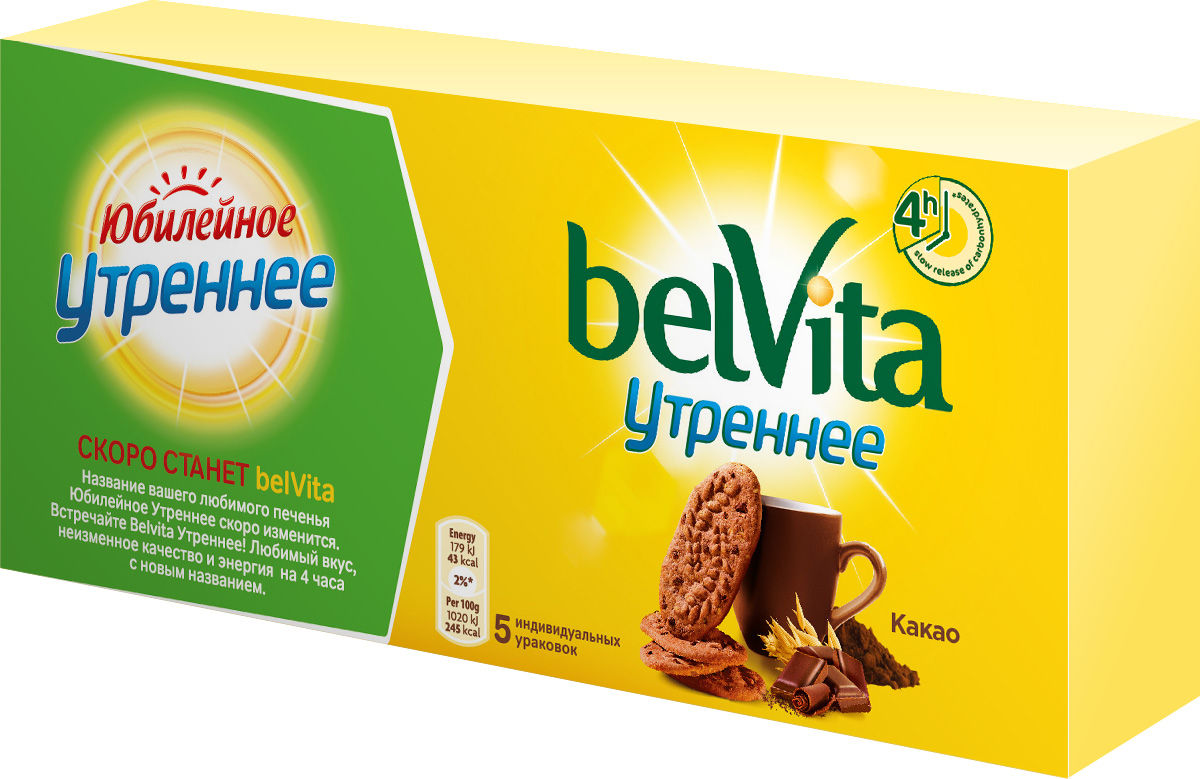 Юбилейное Печенье BelVita Утреннее с какао, 250 г4001170, 963170 Юбилейное Печенье BelVita Утреннее с какао, 250 г4001170, 963170Печенье Юбилейное BelVita Утреннее с какао - это очень вкусное, хрустящее печенье, приготовленное специально для завтрака из отборных злаков. Благодаря особой технологии выпекания в печенье сохраняются медленные углеводы, которые усваиваются постепенно в течение 4 часов. Уважаемые клиенты! Обращаем ваше внимание, что полный перечень состава продукта представлен на дополнительном изображении. Обращаем ваше внимание на то, что упаковка может иметь несколько видов дизайна. Поставка осуществляется в зависимости от наличия на складе.