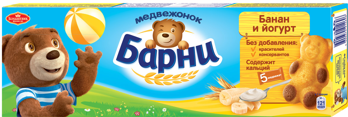 Медвежонок Барни Пирожное с бананом и йогуртом, 150 г853455, 661716 Медвежонок Барни Пирожное с бананом и йогуртом, 150 г853455, 661716Пирожное для детей Медвежонок Барни с бананово-йогуртовой начинкой не содержит искусственных красителей и ароматизаторов и предназначено для питания детей дошкольного и школьного возраста. Внутри упаковки вы найдете 5 индивидуальных упаковок с пирожными. Уважаемые клиенты! Обращаем ваше внимание на то, что упаковка может иметь несколько видов дизайна. Поставка осуществляется в зависимости от наличия на складе.