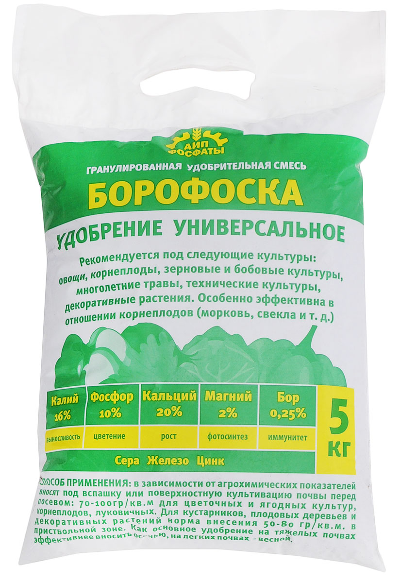 Удобрение универсальное гранулированное Фосфаты Борофоска, 5 кг00-00002458 Удобрение универсальное гранулированное Фосфаты Борофоска, 5 кг00-00002458Универсальное гранулированное удобрение Фосфаты Борофоска рекомендуется насыпать под следующие культуры: овощи, корнеплоды, зерновые и бобовые культуры, многолетние травы, технические культуры, декоративные растения. Особенно эффективно в отношении корнеплодов. Минералы: калий 16%, фосфор 10%, кальций 20%, магний 2 %, бор 0,25%. Товар сертифицирован.